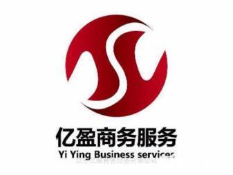 專業(yè)商務(wù)代辦與財務(wù)代理服務(wù) 企業(yè)運營的得力助手