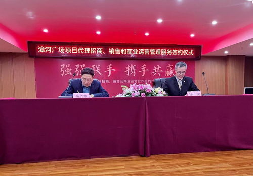 合富輝煌湖北公司攜手荊門(mén)漳河廣場(chǎng)，開(kāi)啟商業(yè)地產(chǎn)代理招商與運(yùn)營(yíng)服務(wù)新篇章