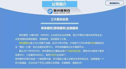 神州順利辦 一站式企業(yè)運(yùn)營(yíng)服務(wù)，助力企業(yè)揚(yáng)帆遠(yuǎn)航